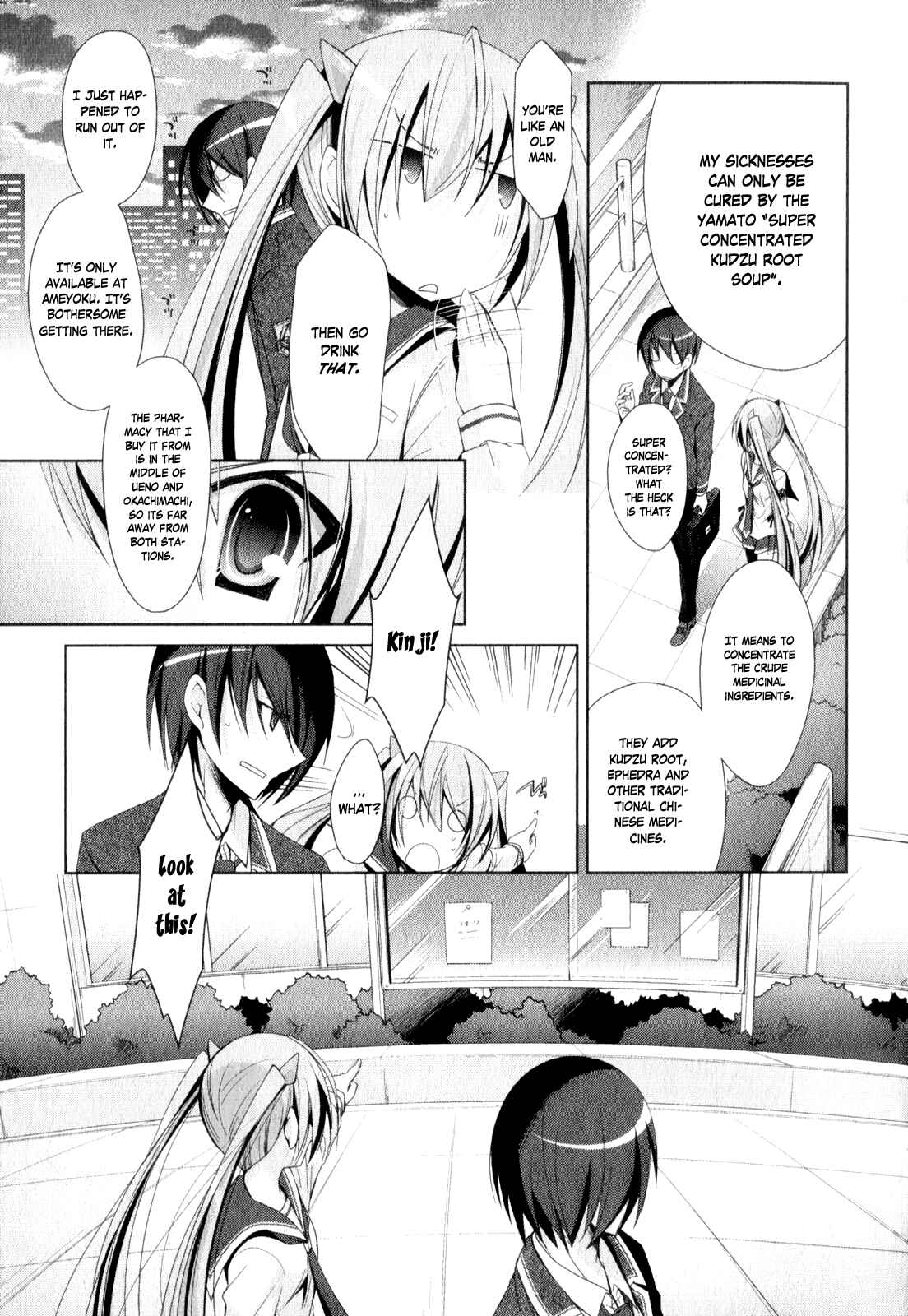 Page 6 Chapter 19 Hidan no Aria - Shiden no Majo