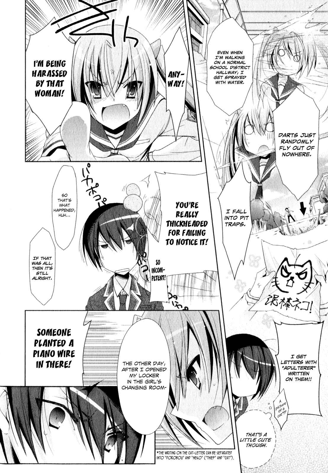 Page 9 Chapter 19 Hidan no Aria - Shiden no Majo