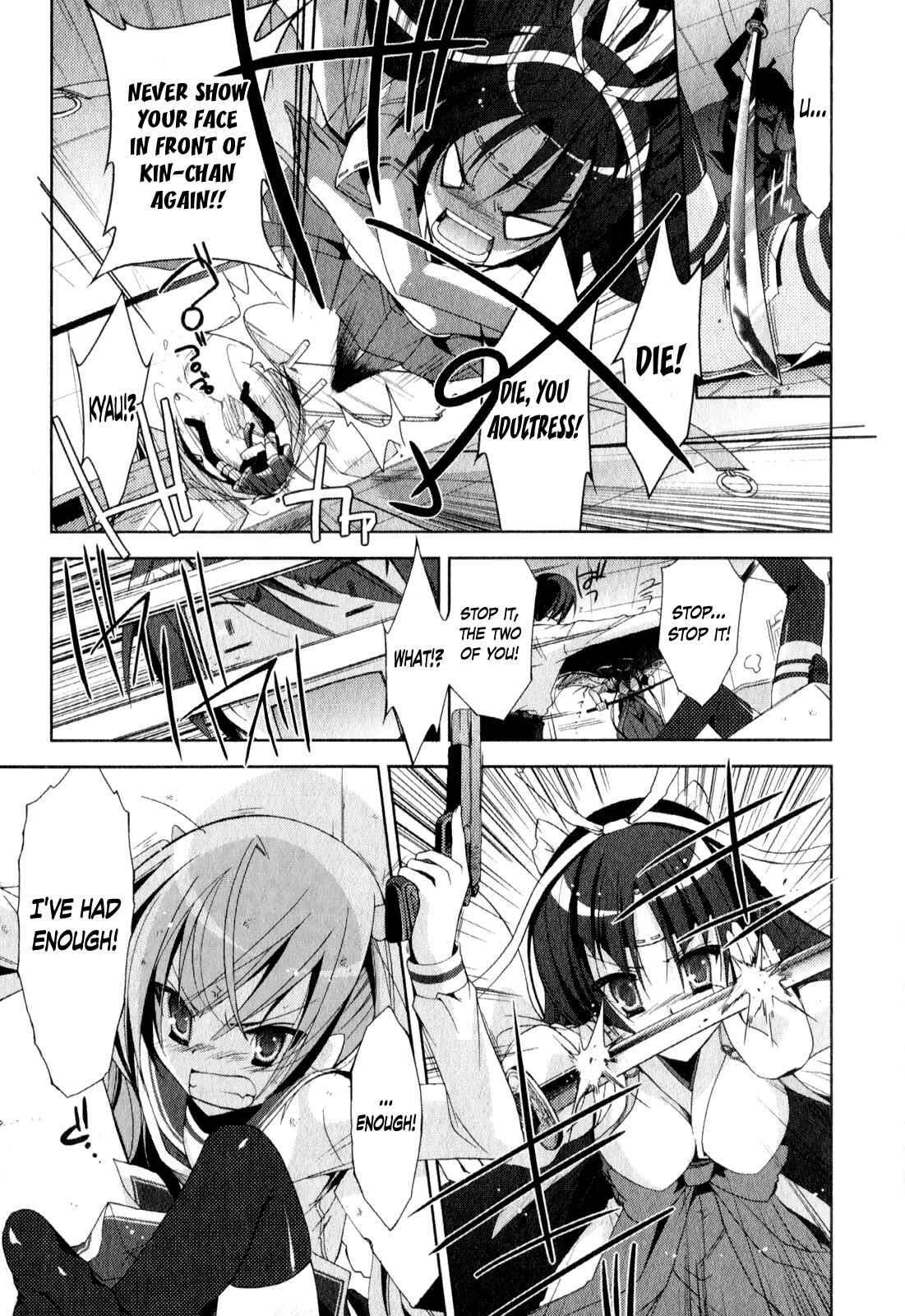 Page 6 Chapter 17 Hidan no Aria - Shiden no Majo