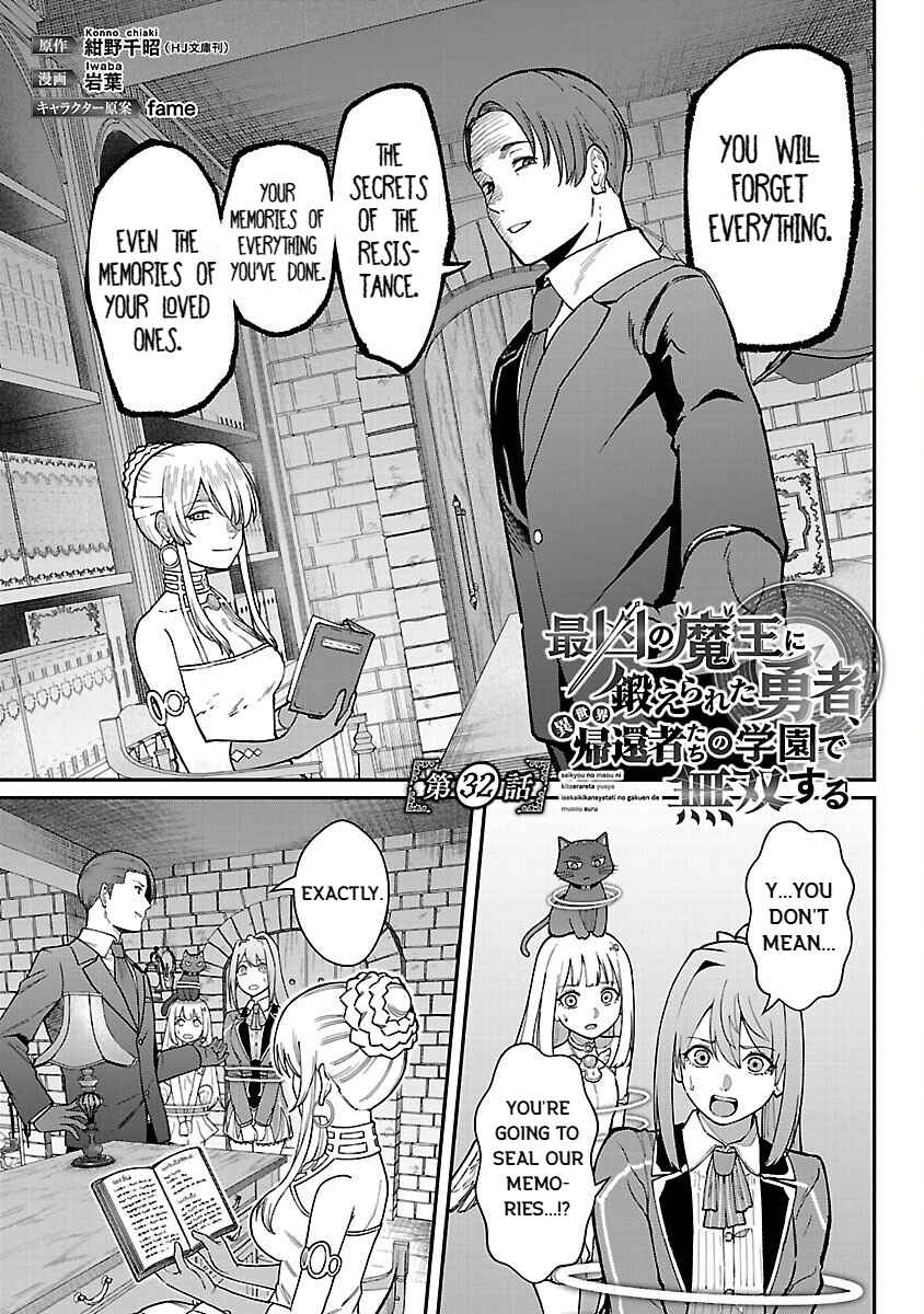 Page 3 Chapter 32 Saikyou no Maou ni Kitaerareta Yuusha, Isekai Kikansha-tachi no Gakuen de Musou Suru