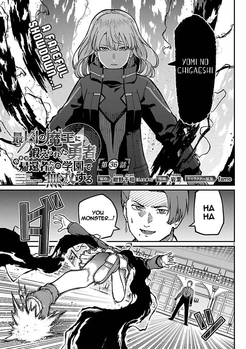 Page 3 Chapter 36 Saikyou no Maou ni Kitaerareta Yuusha, Isekai Kikansha-tachi no Gakuen de Musou Suru