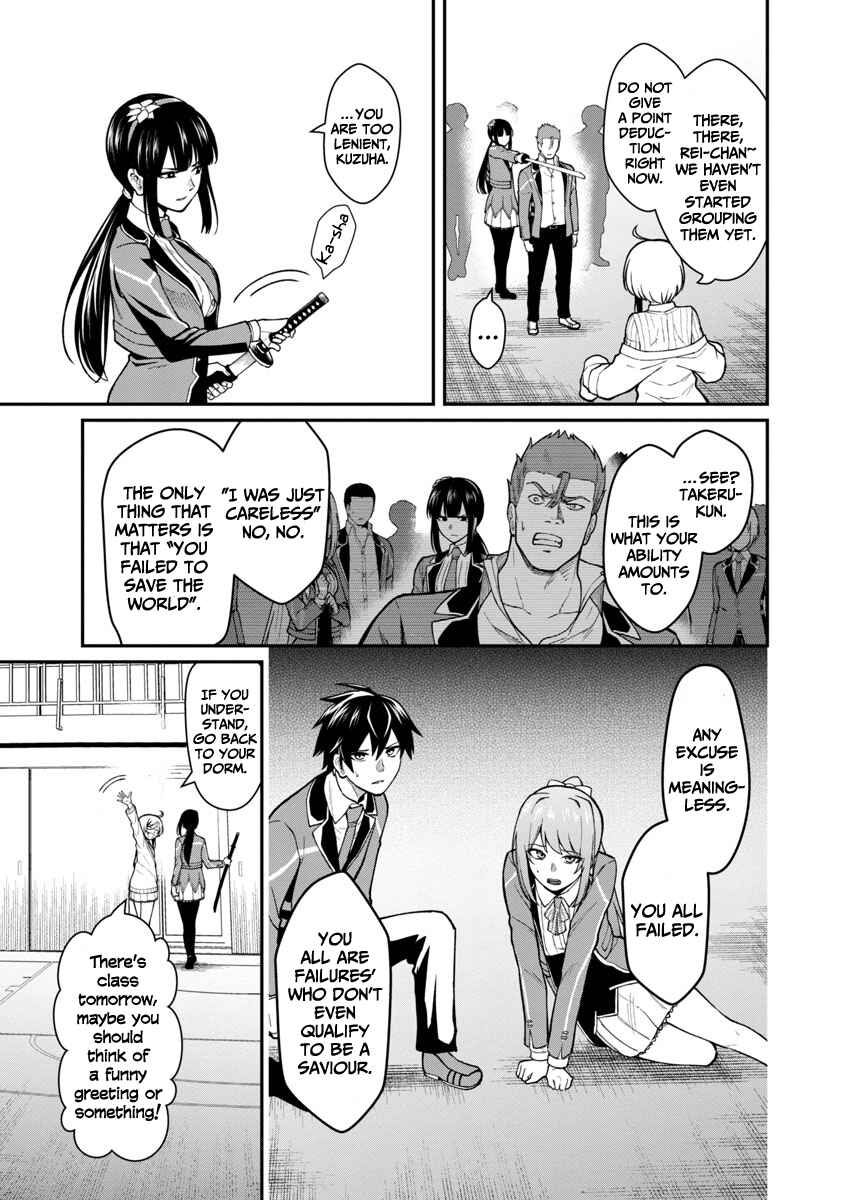 Page 17 Chapter 1.2 Saikyou no Maou ni Kitaerareta Yuusha, Isekai Kikansha-tachi no Gakuen de Musou Suru
