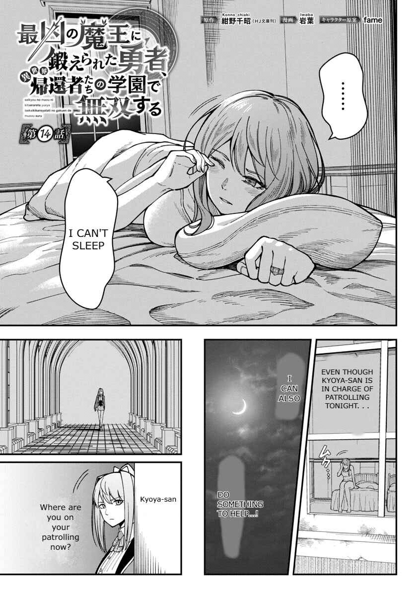 Page 3 Chapter 14 Saikyou no Maou ni Kitaerareta Yuusha, Isekai Kikansha-tachi no Gakuen de Musou Suru