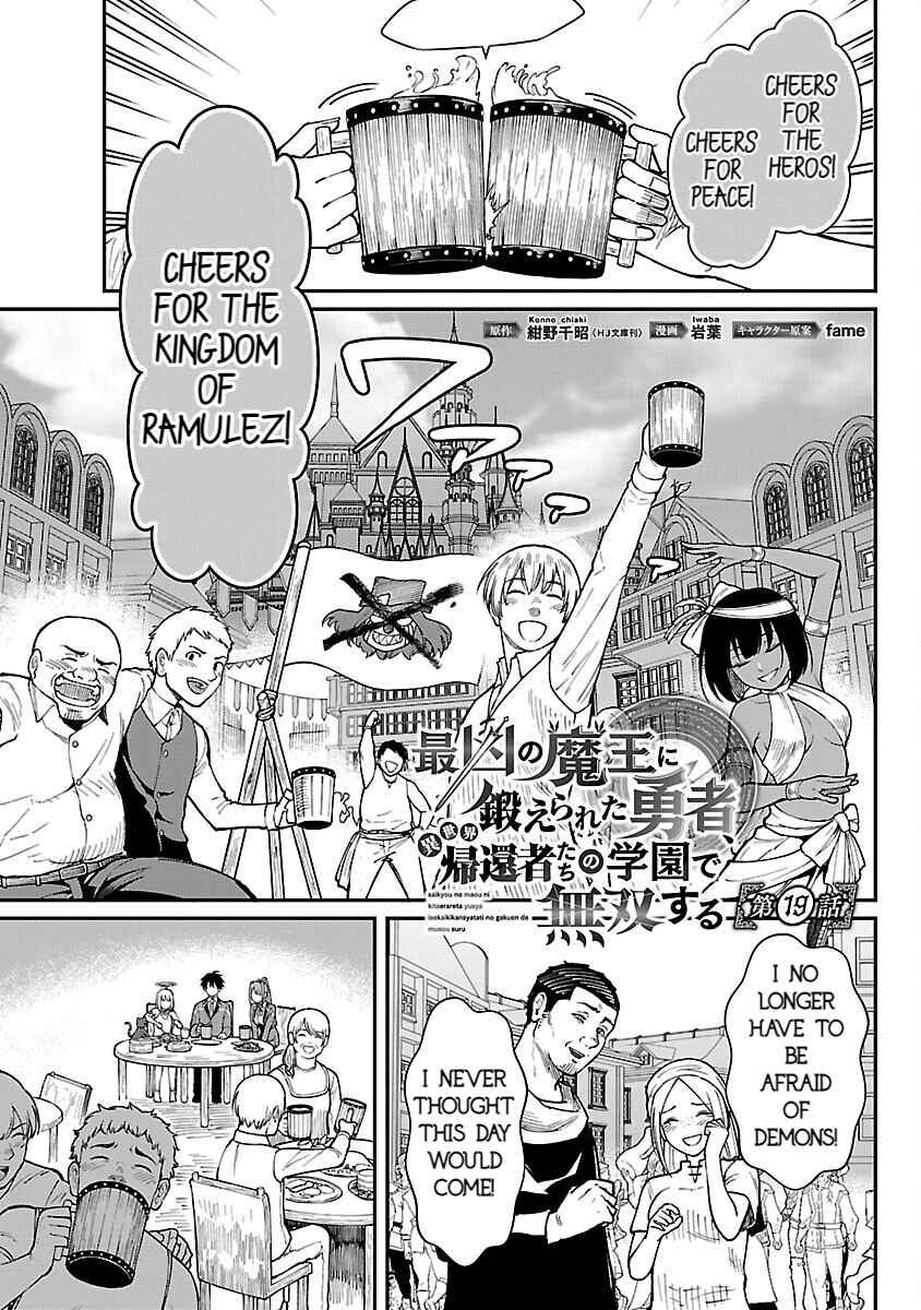 Page 3 Chapter 19 Saikyou no Maou ni Kitaerareta Yuusha, Isekai Kikansha-tachi no Gakuen de Musou Suru