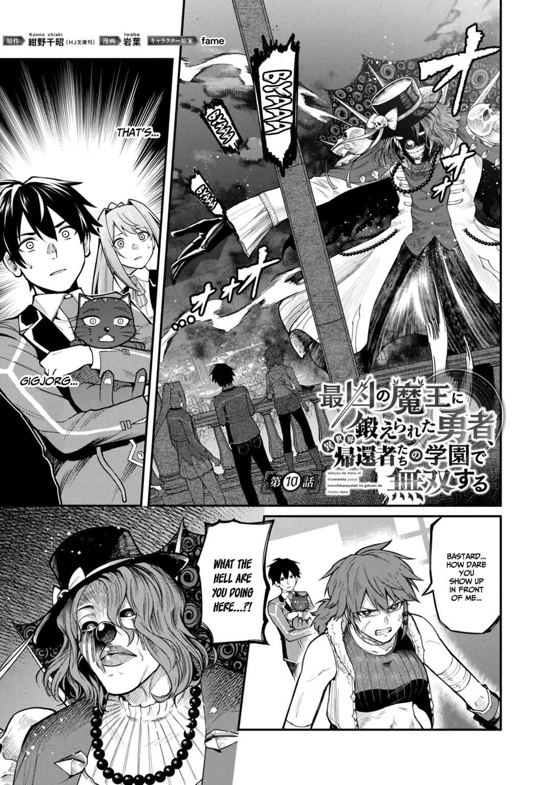 Page 4 Chapter 10 Saikyou no Maou ni Kitaerareta Yuusha, Isekai Kikansha-tachi no Gakuen de Musou Suru