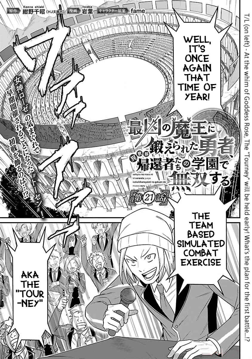 Page 3 Chapter 21 Saikyou no Maou ni Kitaerareta Yuusha, Isekai Kikansha-tachi no Gakuen de Musou Suru
