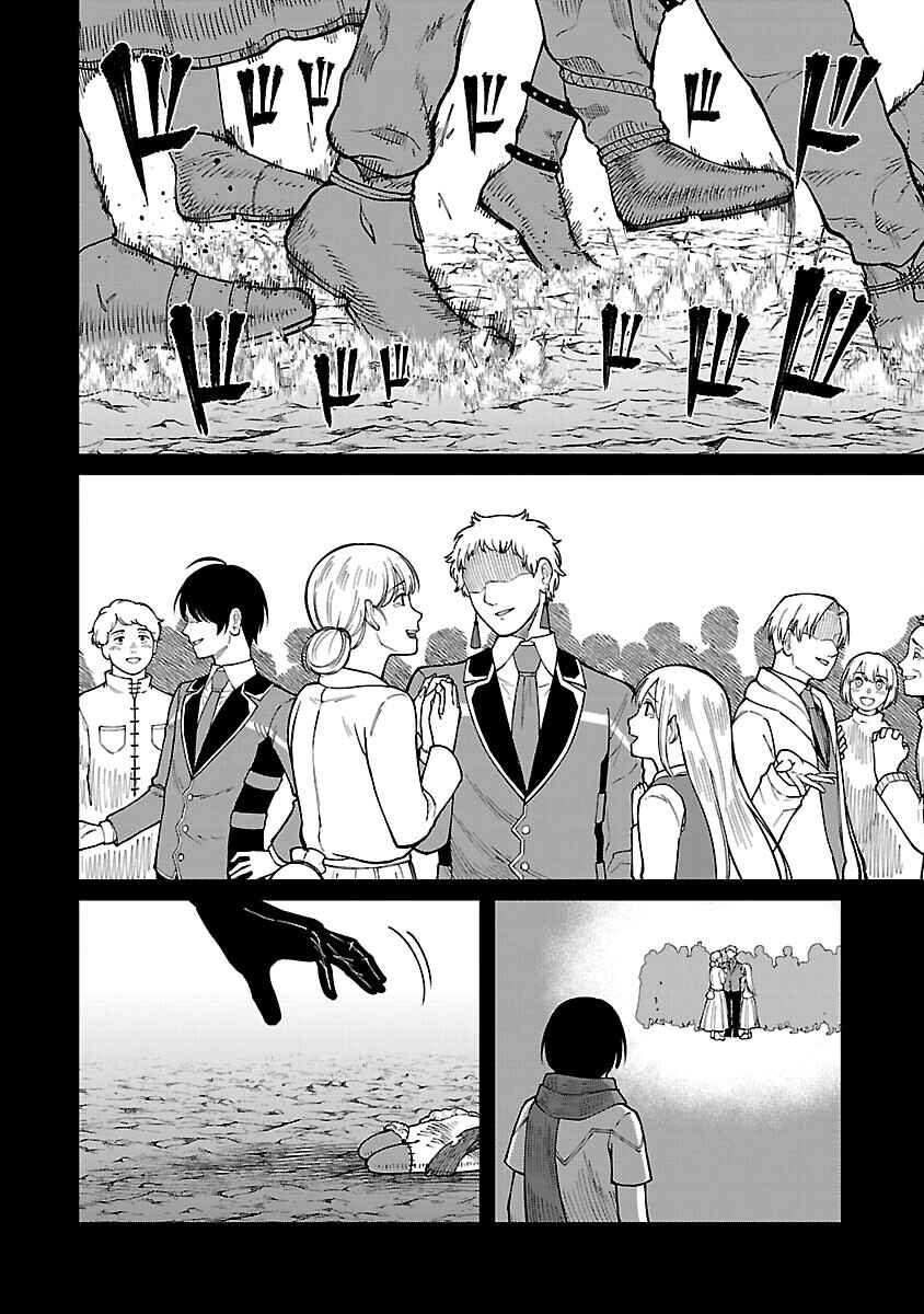 Page 8 Chapter 18 Saikyou no Maou ni Kitaerareta Yuusha, Isekai Kikansha-tachi no Gakuen de Musou Suru