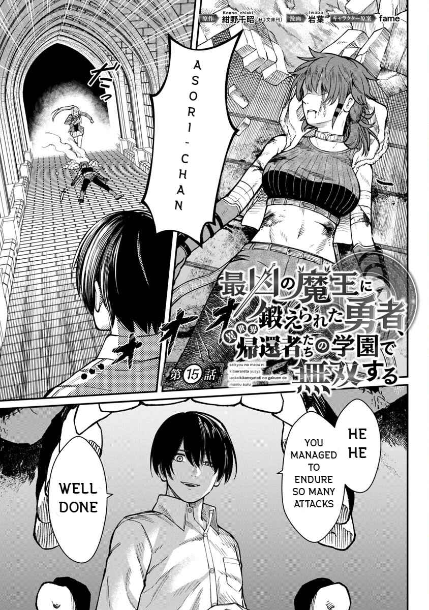 Page 3 Chapter 15 Saikyou no Maou ni Kitaerareta Yuusha, Isekai Kikansha-tachi no Gakuen de Musou Suru