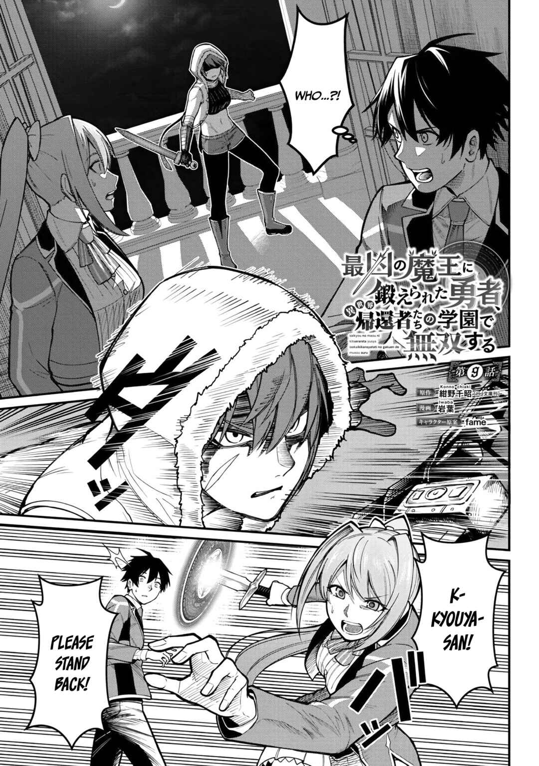 Page 4 Chapter 9 Saikyou no Maou ni Kitaerareta Yuusha, Isekai Kikansha-tachi no Gakuen de Musou Suru
