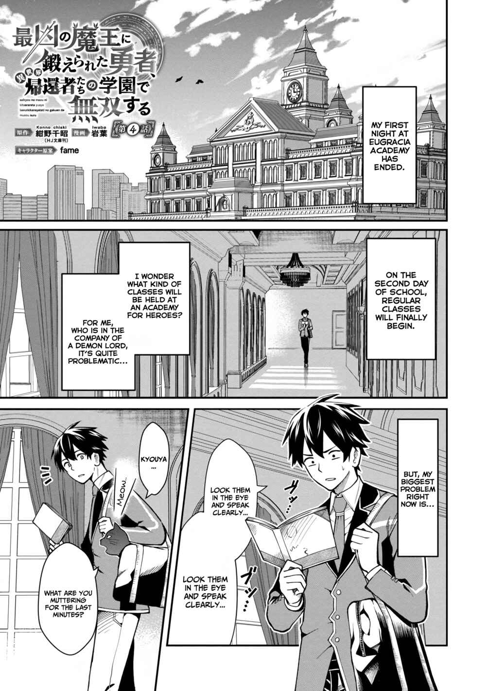 Page 4 Chapter 4 Saikyou no Maou ni Kitaerareta Yuusha, Isekai Kikansha-tachi no Gakuen de Musou Suru