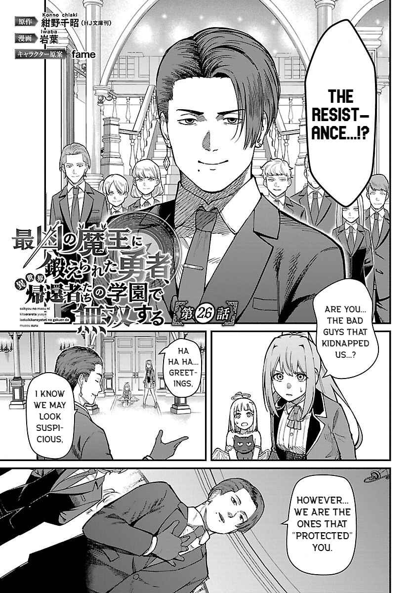 Page 1 Chapter 26 Saikyou no Maou ni Kitaerareta Yuusha, Isekai Kikansha-tachi no Gakuen de Musou Suru