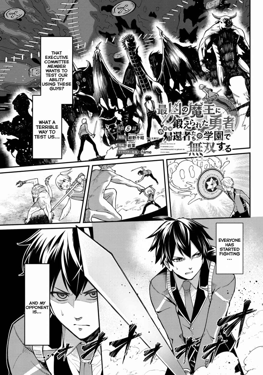Page 3 Chapter 5 Saikyou no Maou ni Kitaerareta Yuusha, Isekai Kikansha-tachi no Gakuen de Musou Suru