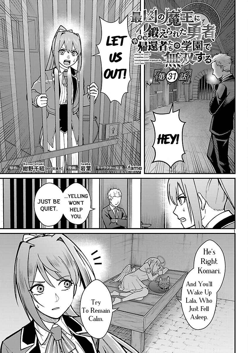 Page 3 Chapter 31 Saikyou no Maou ni Kitaerareta Yuusha, Isekai Kikansha-tachi no Gakuen de Musou Suru