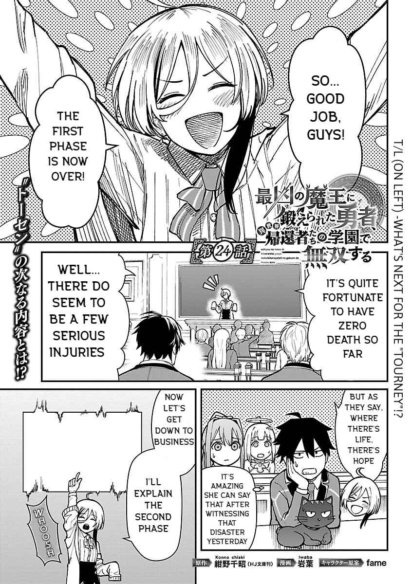 Page 3 Chapter 24 Saikyou no Maou ni Kitaerareta Yuusha, Isekai Kikansha-tachi no Gakuen de Musou Suru