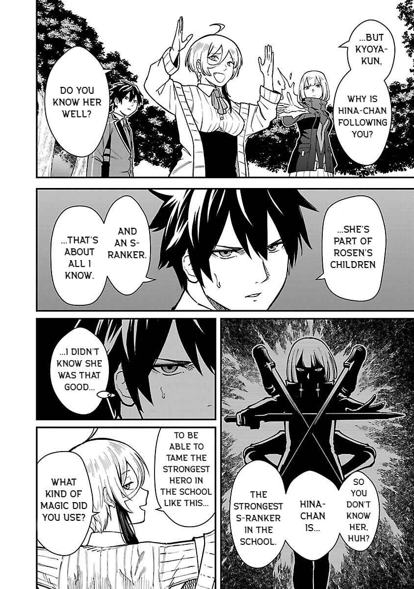 Page 6 Chapter 30 Saikyou no Maou ni Kitaerareta Yuusha, Isekai Kikansha-tachi no Gakuen de Musou Suru