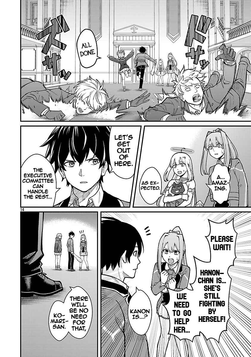 Page 16 Chapter 34 Saikyou no Maou ni Kitaerareta Yuusha, Isekai Kikansha-tachi no Gakuen de Musou Suru