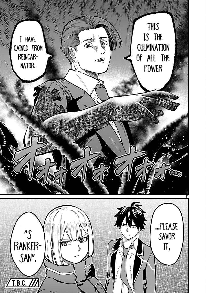 Page 23 Chapter 34 Saikyou no Maou ni Kitaerareta Yuusha, Isekai Kikansha-tachi no Gakuen de Musou Suru