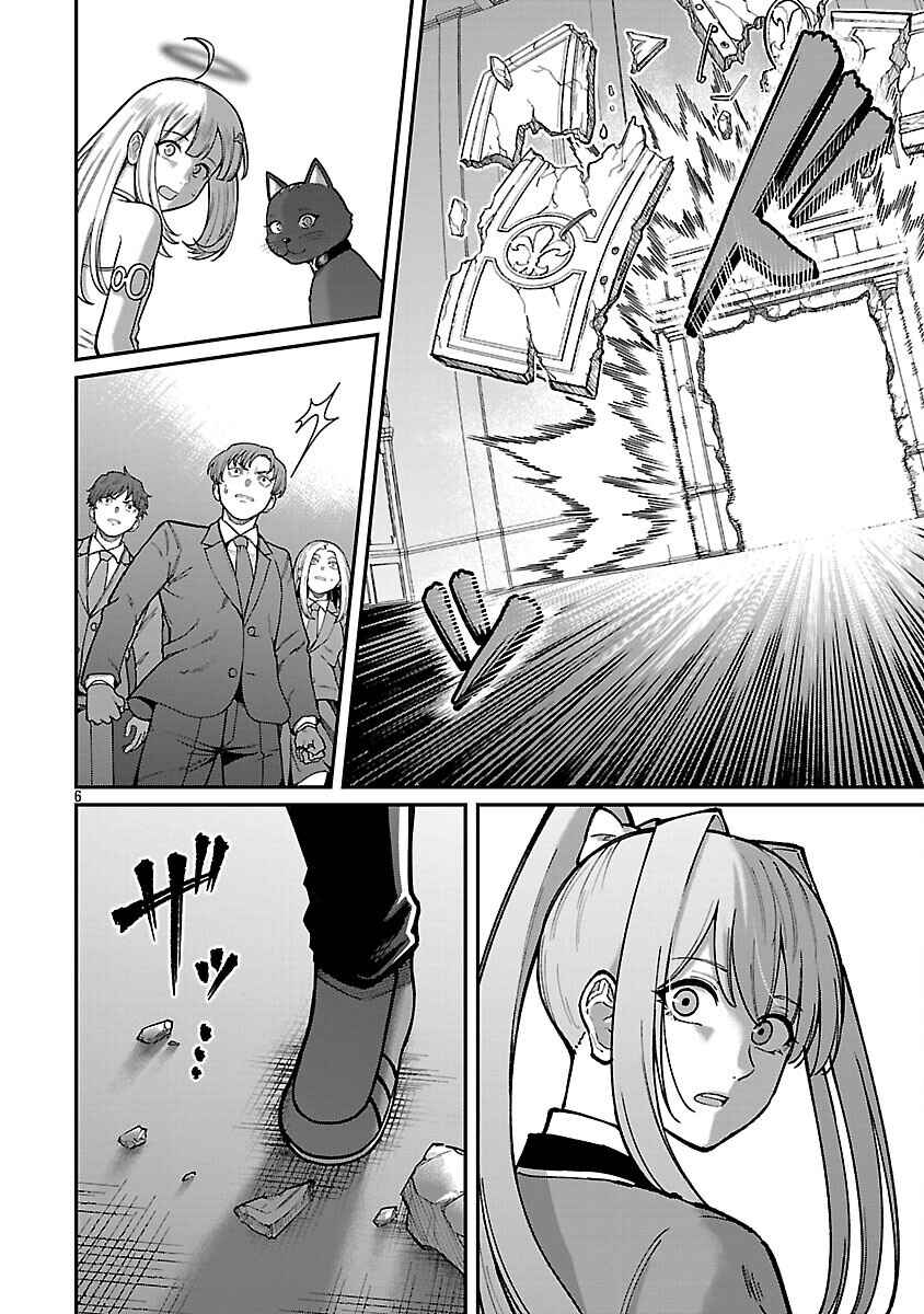 Page 8 Chapter 34 Saikyou no Maou ni Kitaerareta Yuusha, Isekai Kikansha-tachi no Gakuen de Musou Suru
