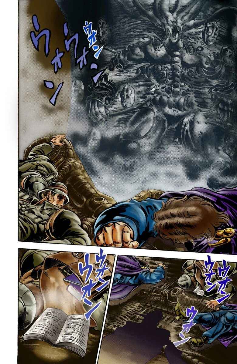 Page 7 Chapter 4 JoJos Bizarre Adventure, Part 2: Battle Tendency (Official Colored)