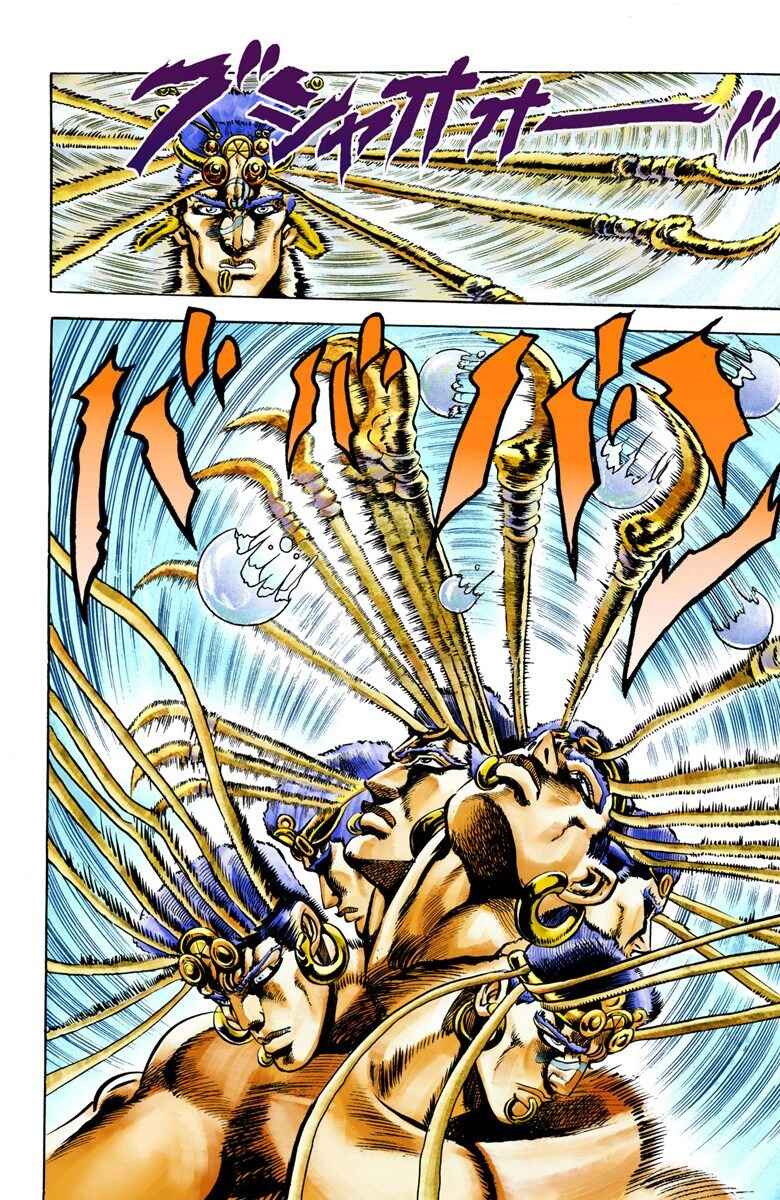 Page 14 Chapter 22 JoJos Bizarre Adventure, Part 2: Battle Tendency (Official Colored)