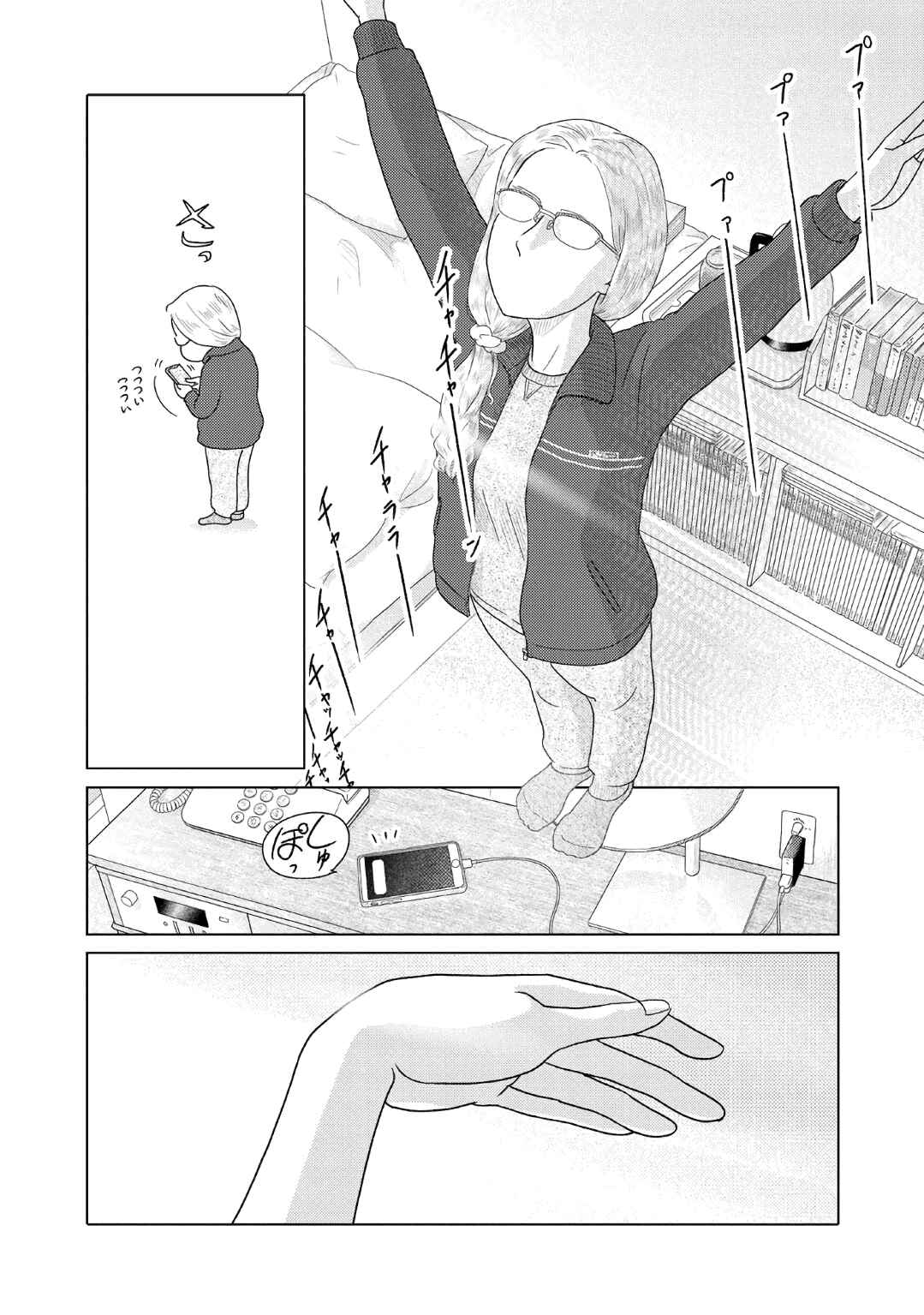Page 2 Chapter 52 The Two of Them Are Pretty Much Like This