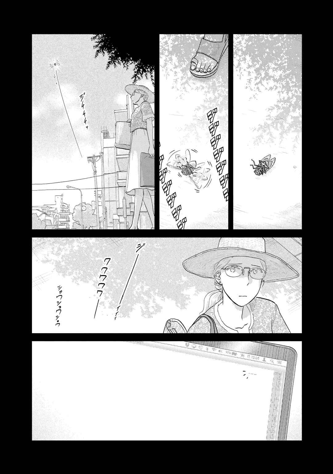 Page 3 Chapter 97 The Two of Them Are Pretty Much Like This