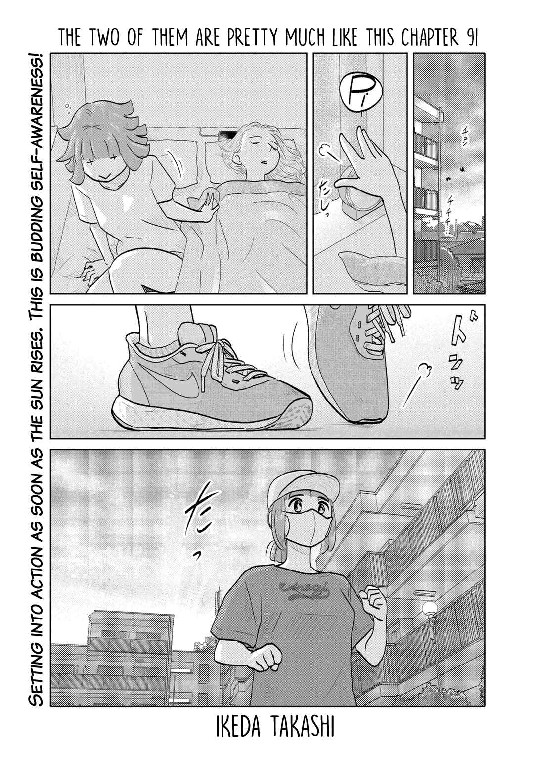 Page 1 Chapter 91 The Two of Them Are Pretty Much Like This