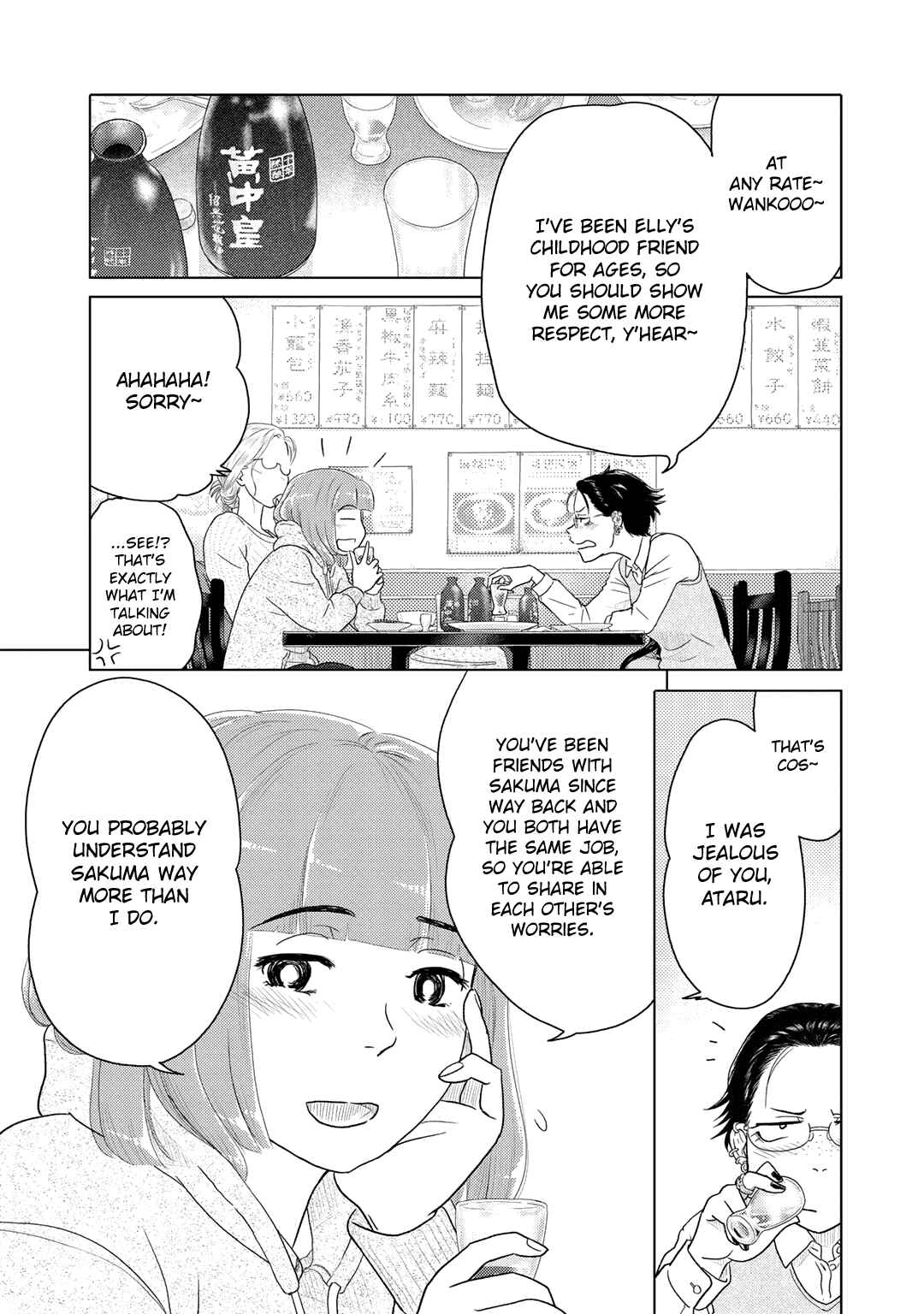 Page 5 Chapter 11 The Two of Them Are Pretty Much Like This