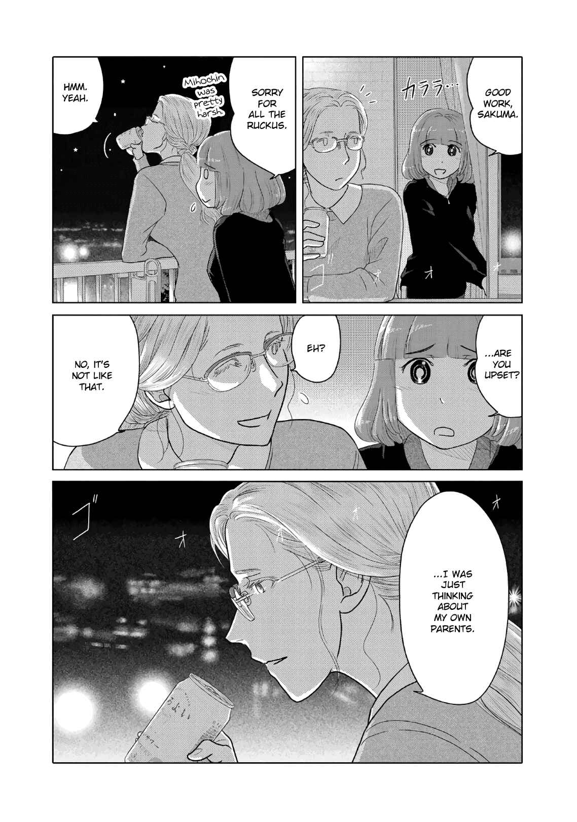 Page 4 Chapter 24 The Two of Them Are Pretty Much Like This