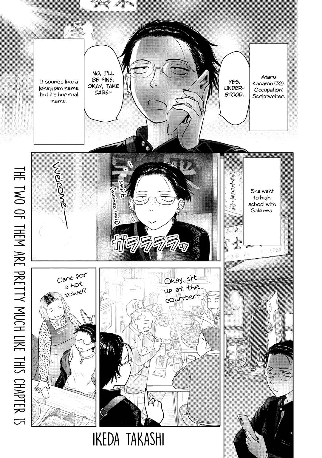 Page 1 Chapter 15 The Two of Them Are Pretty Much Like This