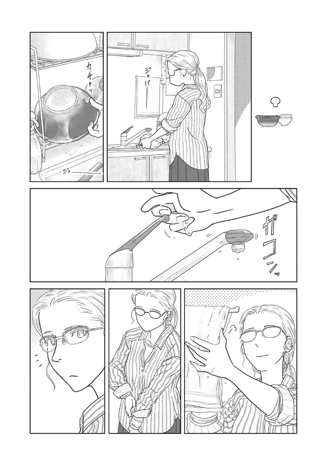 Page 4 Chapter 39 The Two of Them Are Pretty Much Like This