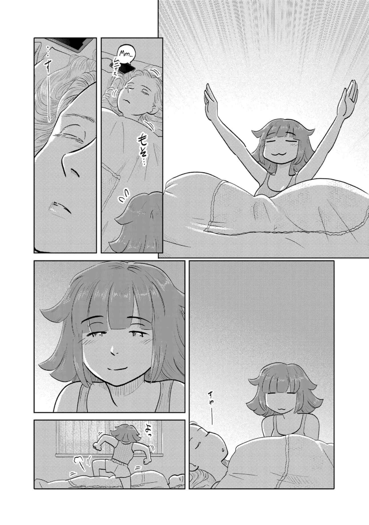 Page 4 Chapter 73 The Two of Them Are Pretty Much Like This