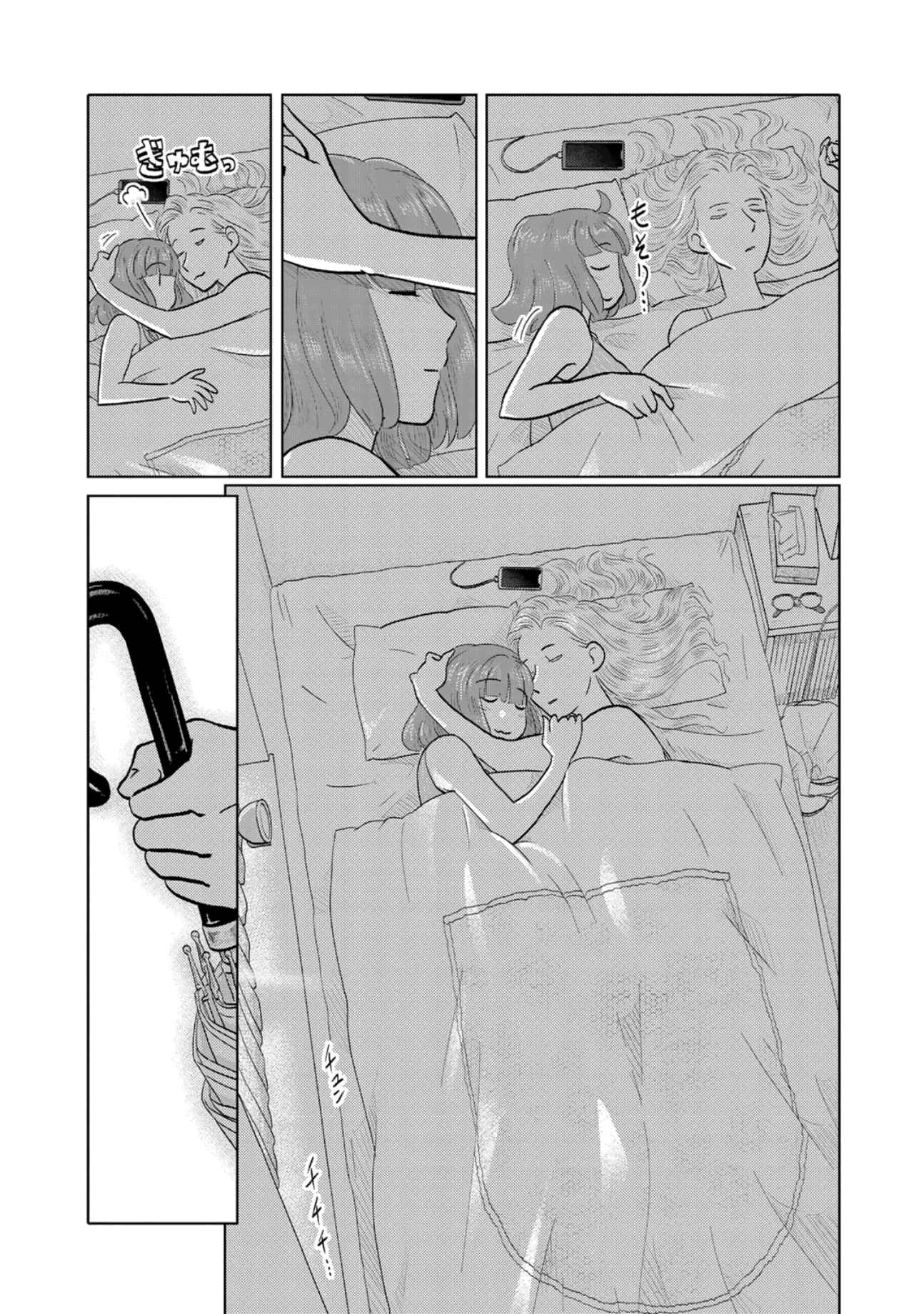 Page 5 Chapter 73 The Two of Them Are Pretty Much Like This