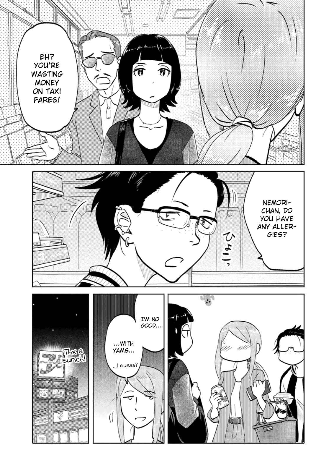 Page 5 Chapter 69 The Two of Them Are Pretty Much Like This