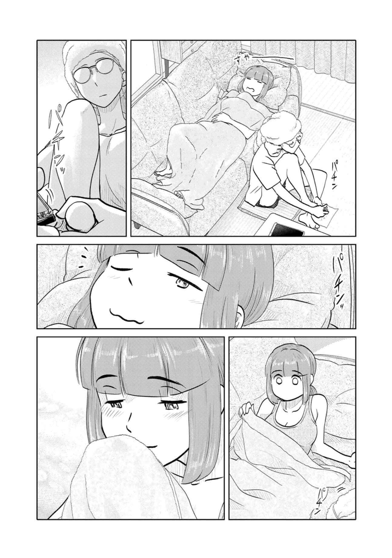 Page 4 Chapter 82 The Two of Them Are Pretty Much Like This