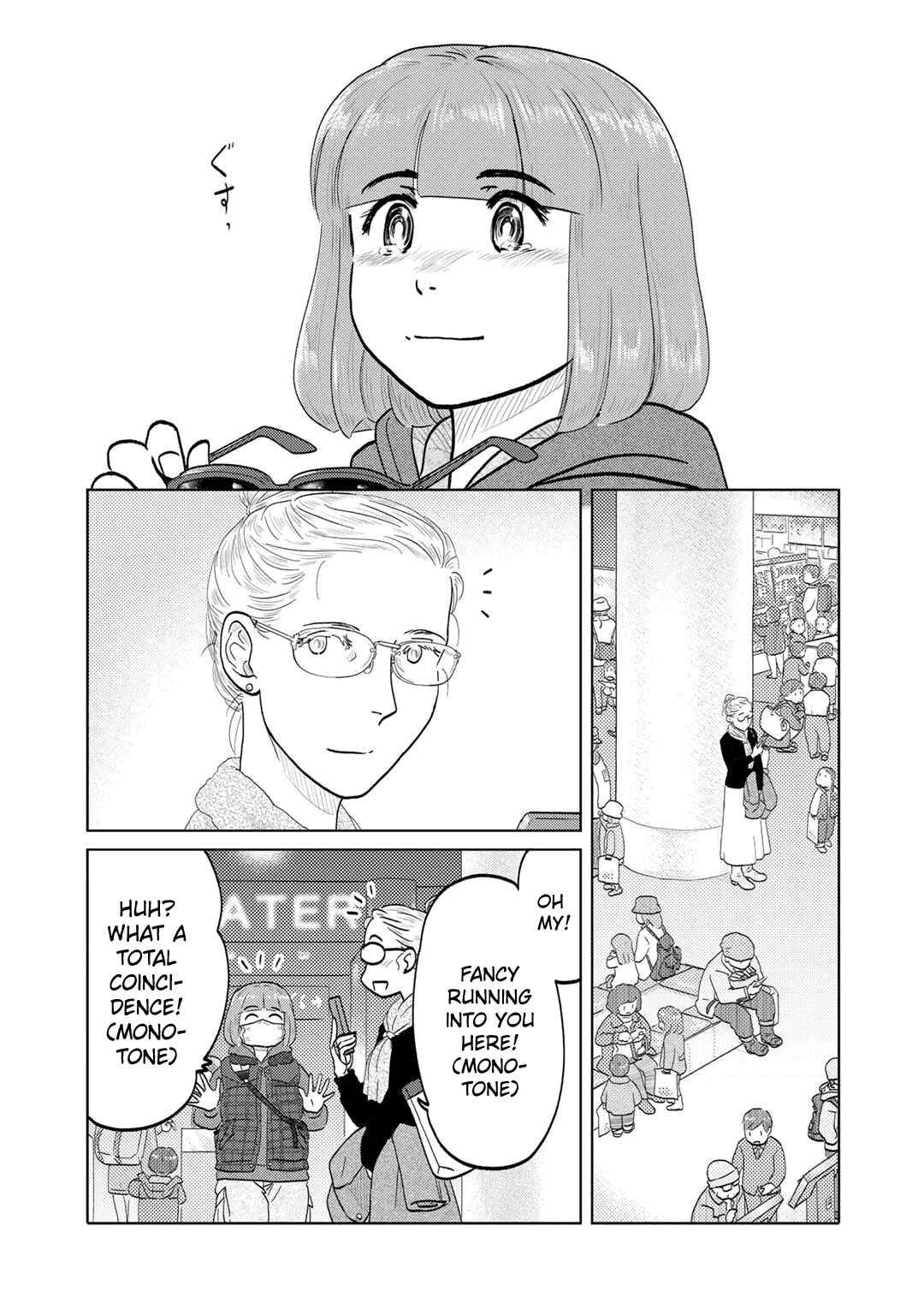 Page 5 Chapter 103 The Two of Them Are Pretty Much Like This