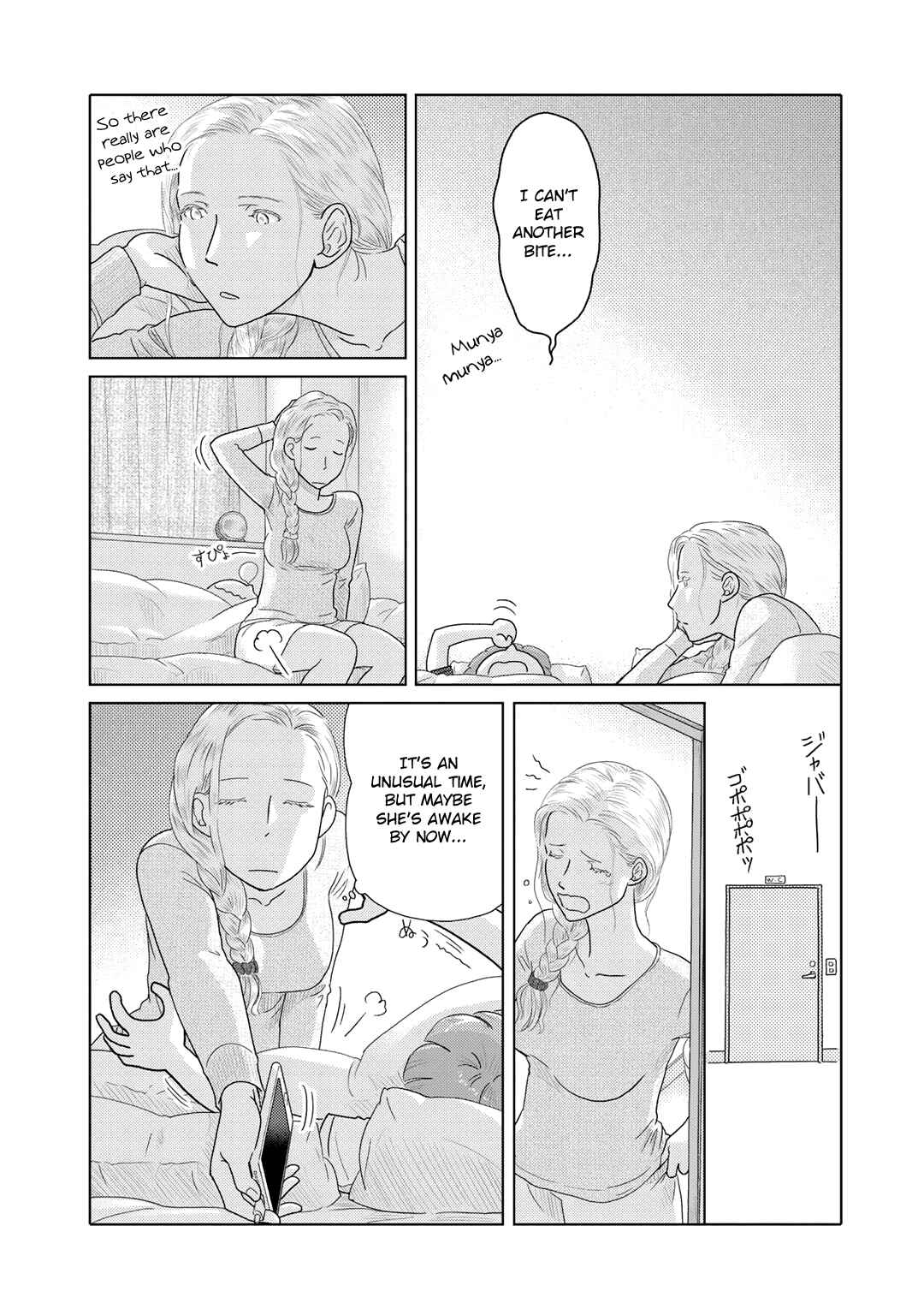 Page 3 Chapter 8 The Two of Them Are Pretty Much Like This