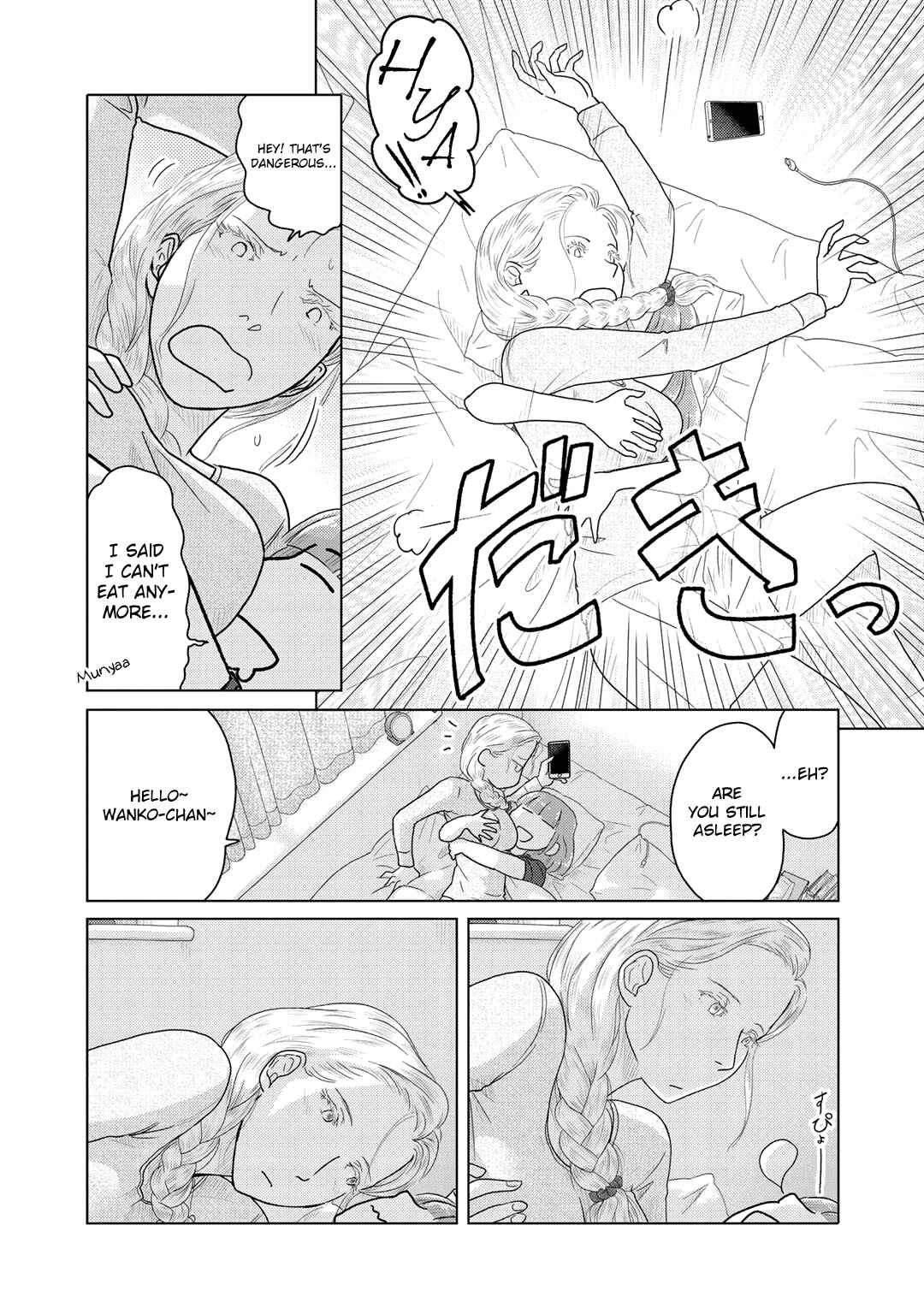 Page 4 Chapter 8 The Two of Them Are Pretty Much Like This