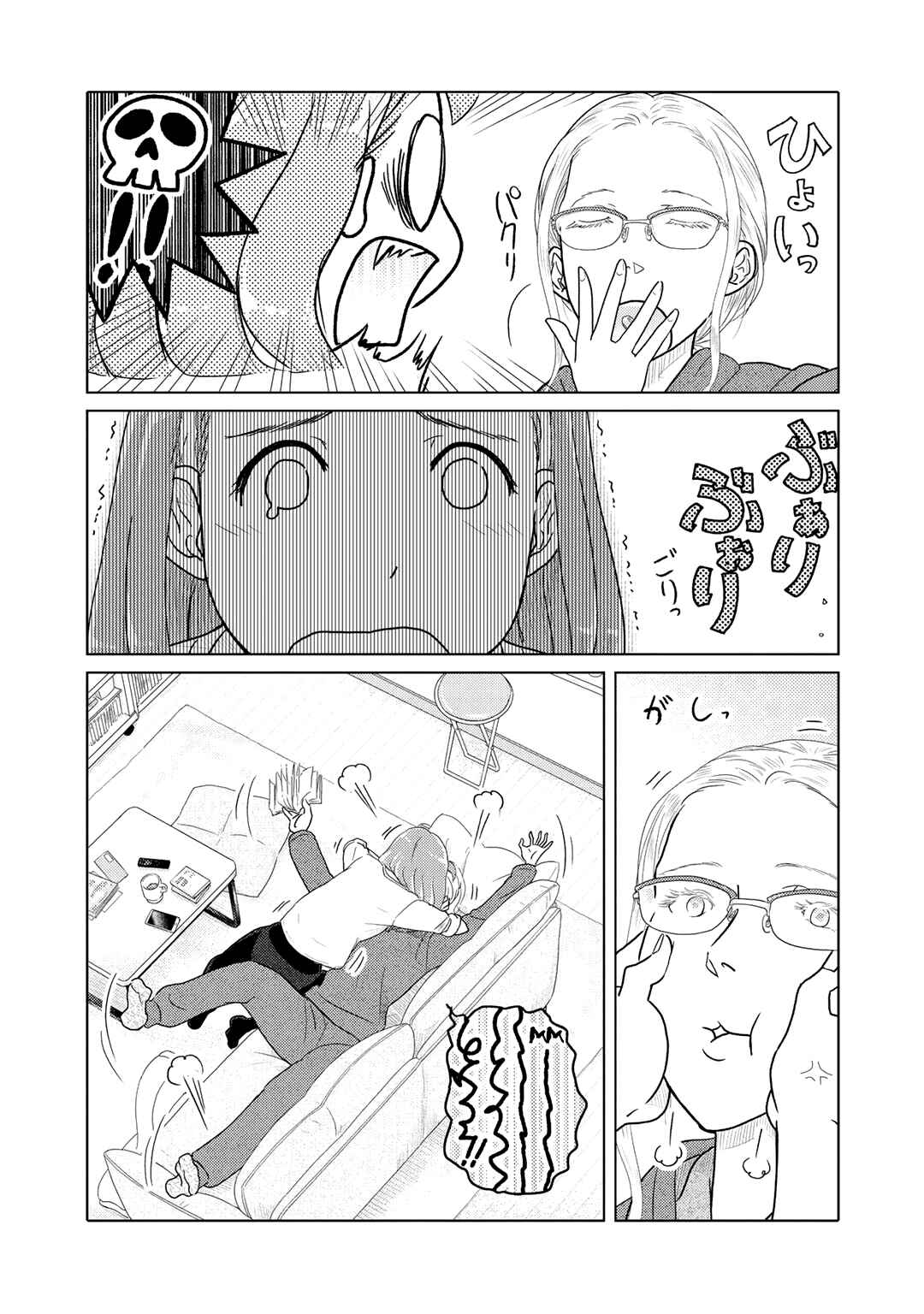 Page 5 Chapter 6 The Two of Them Are Pretty Much Like This