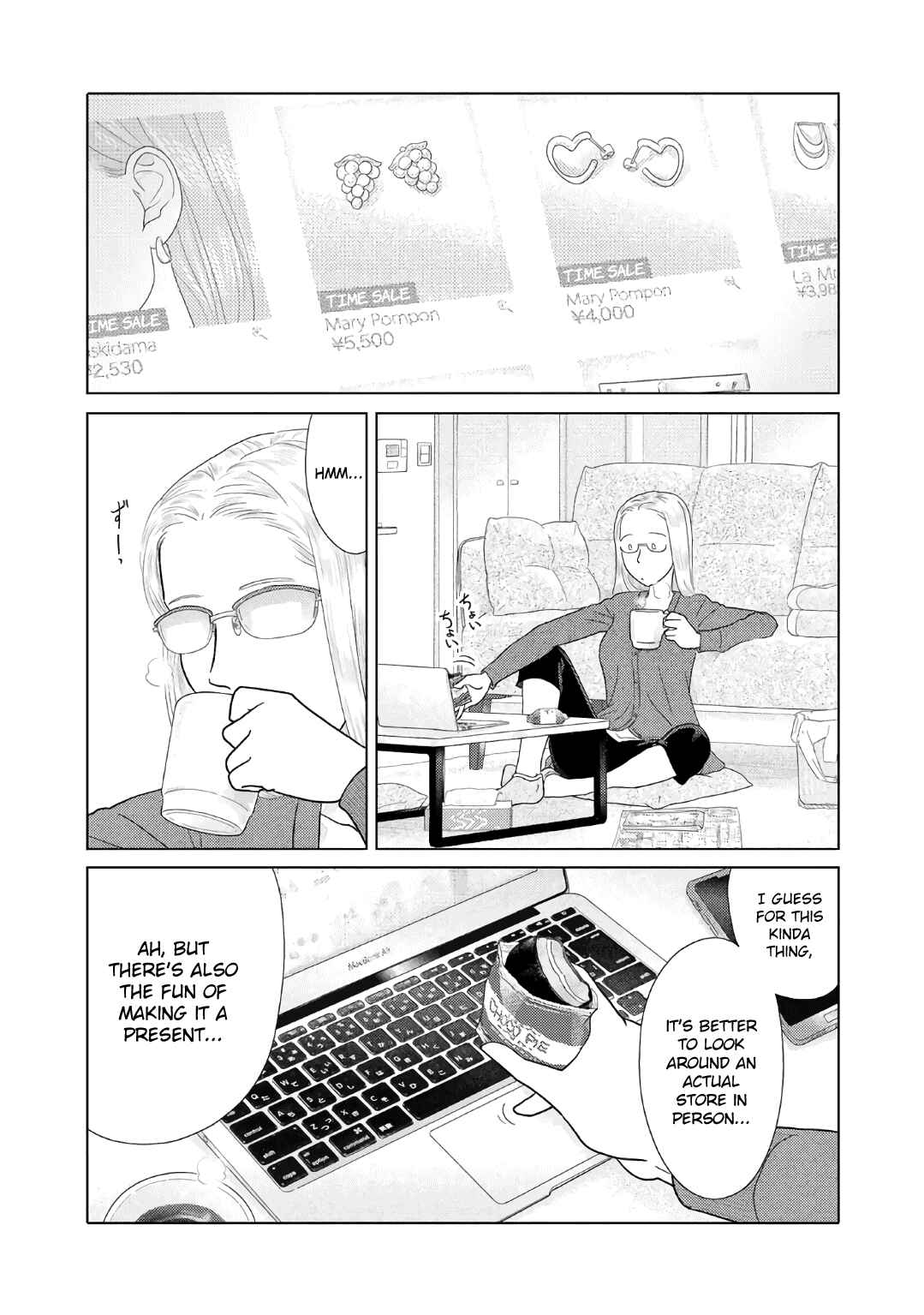 Page 3 Chapter 28 The Two of Them Are Pretty Much Like This