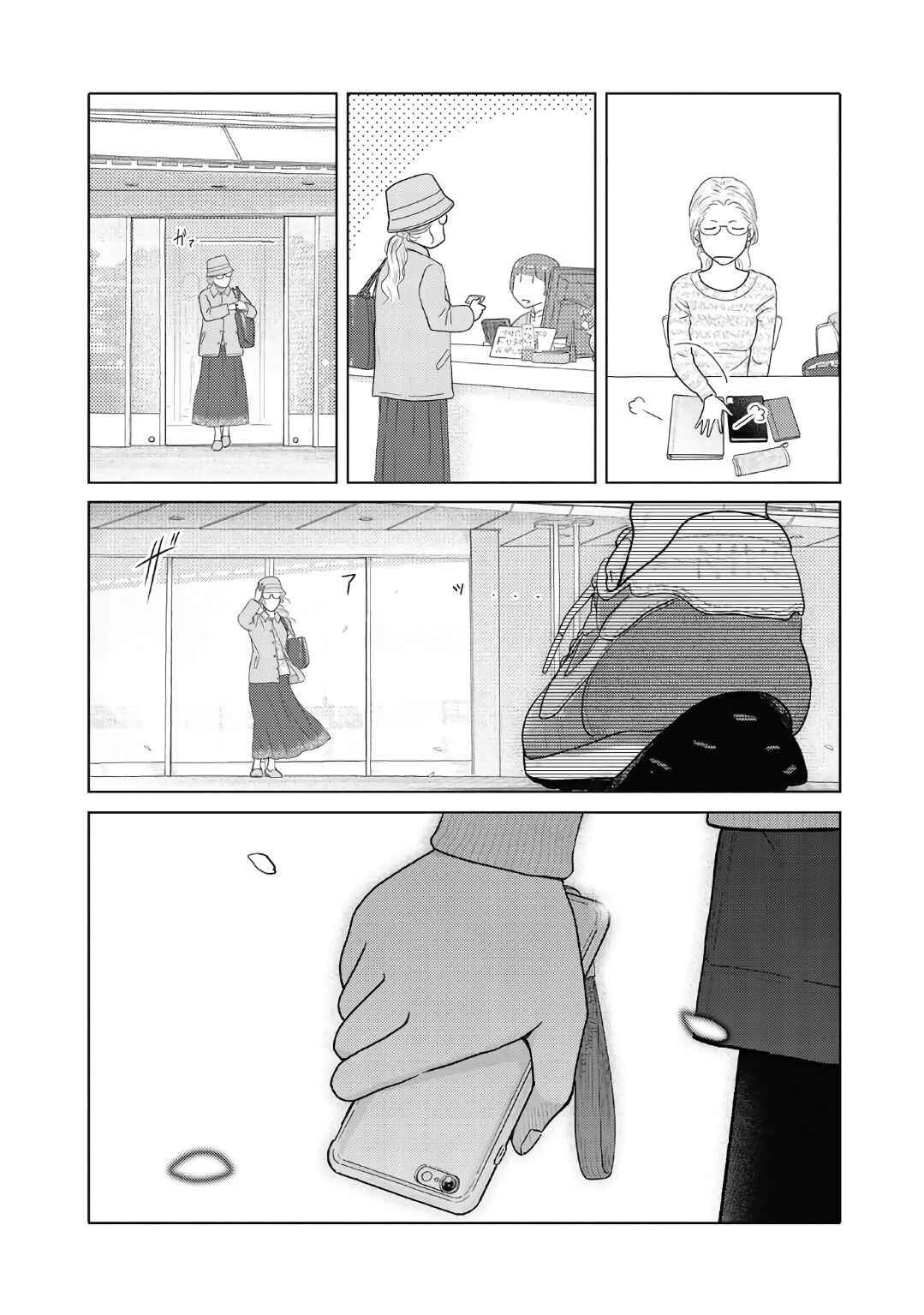 Page 5 Chapter 21 The Two of Them Are Pretty Much Like This