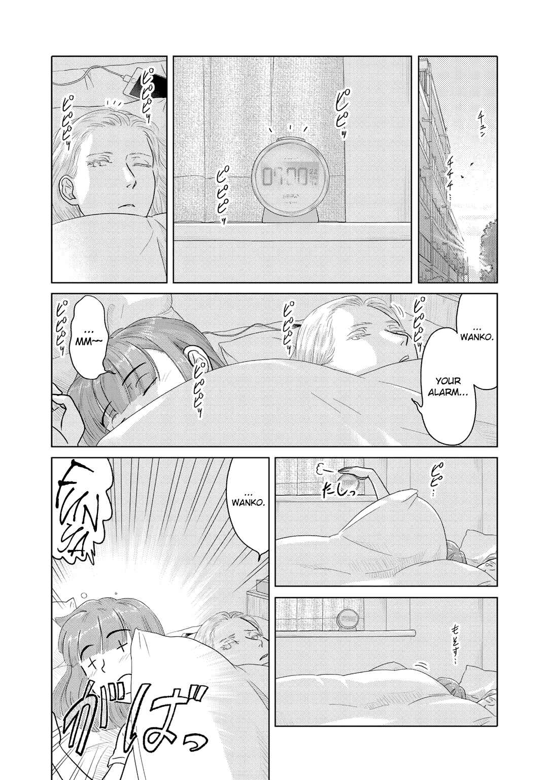 Page 2 Chapter 13 The Two of Them Are Pretty Much Like This