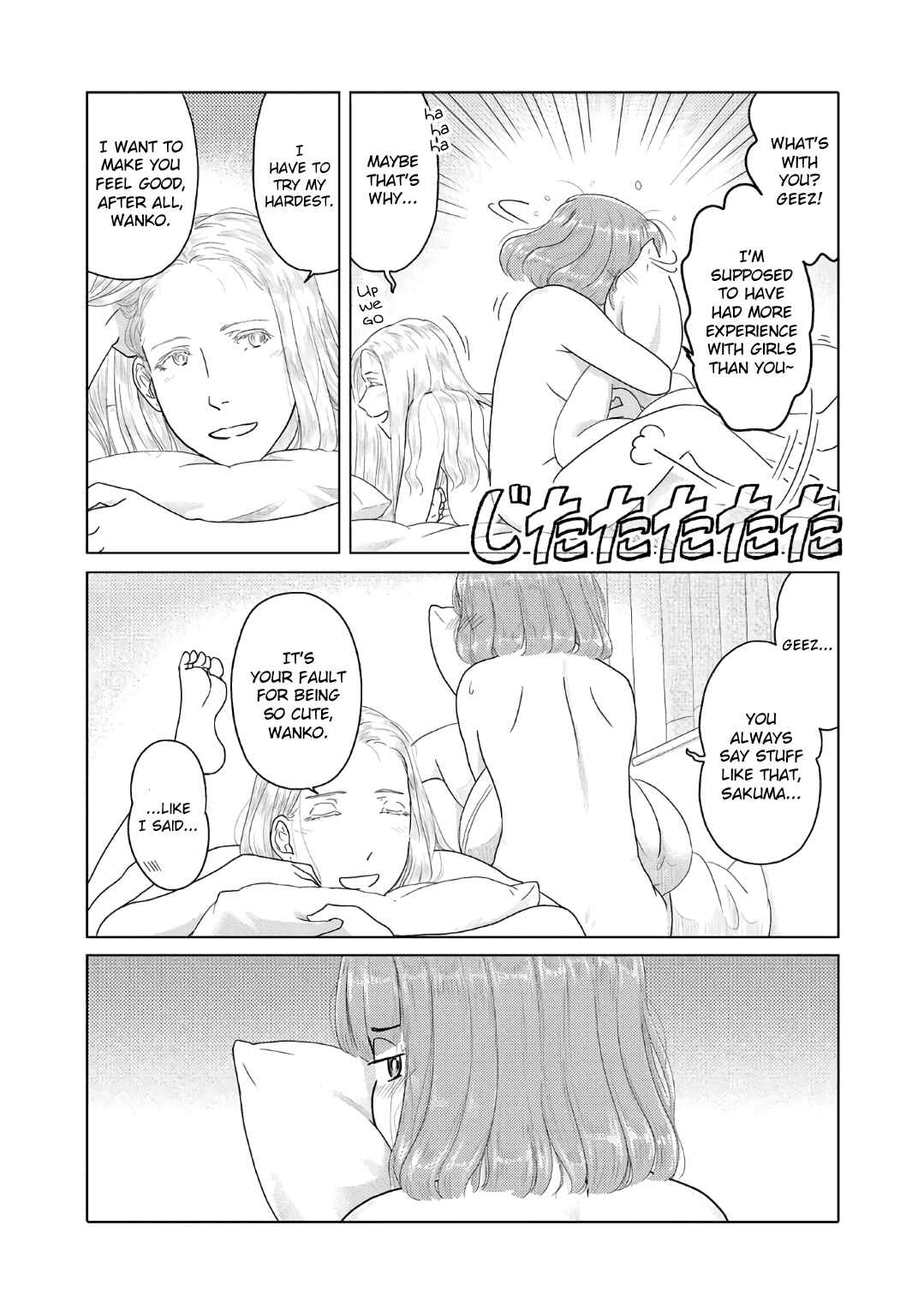 Page 2 Chapter 29 The Two of Them Are Pretty Much Like This