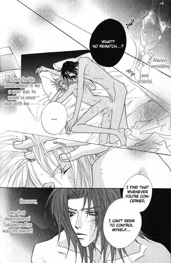 Page 15 Chapter 3 Omae no Toriko