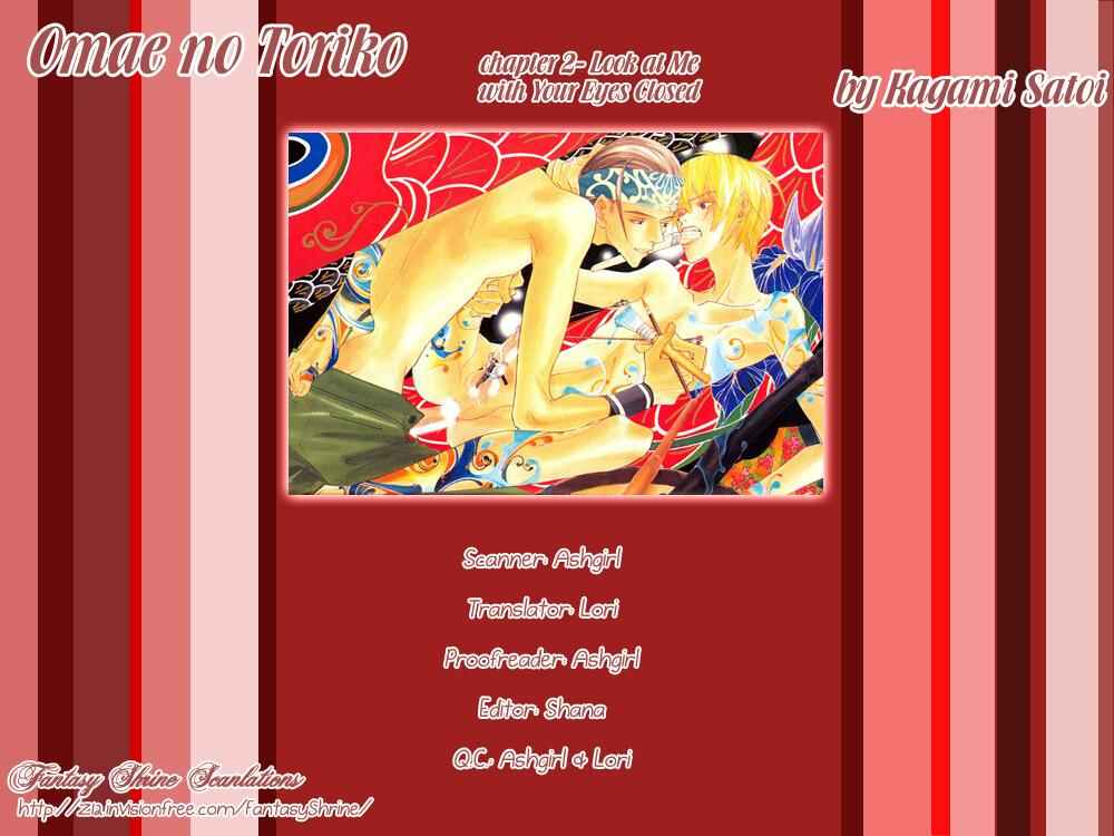 Page 5 Chapter 2 Omae no Toriko