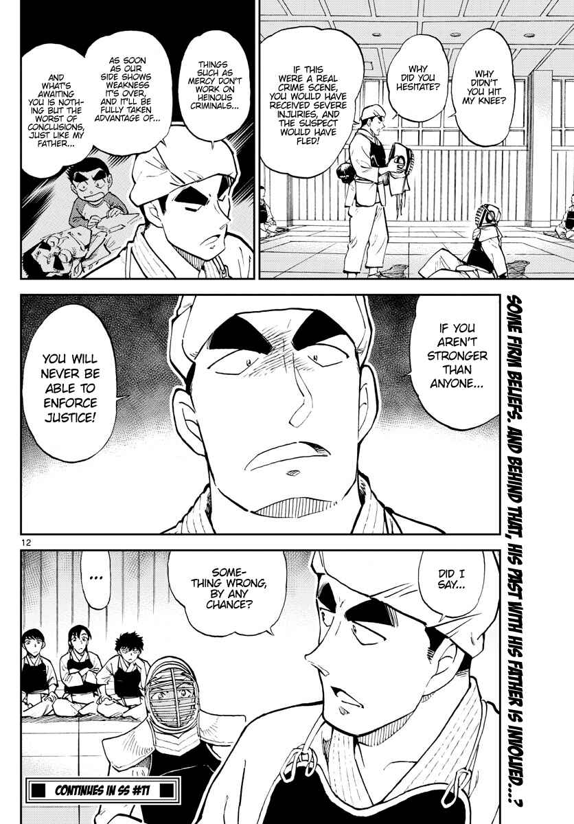 Page 13 Chapter 4 Wild Police Story