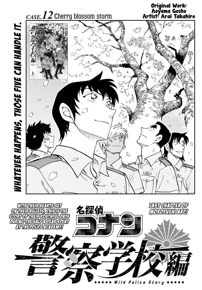 Page 1 Chapter 12 Wild Police Story