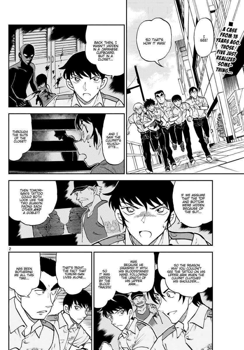 Page 2 Chapter 12 Wild Police Story