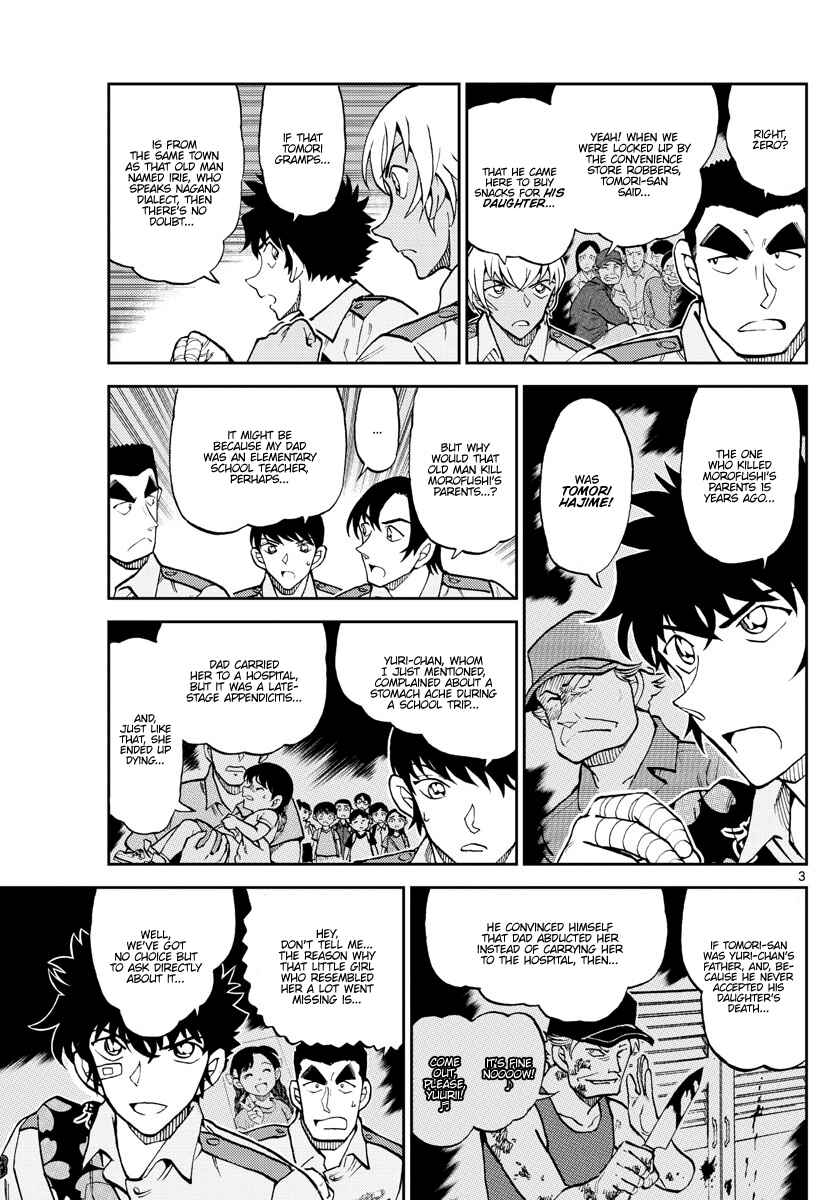 Page 3 Chapter 12 Wild Police Story
