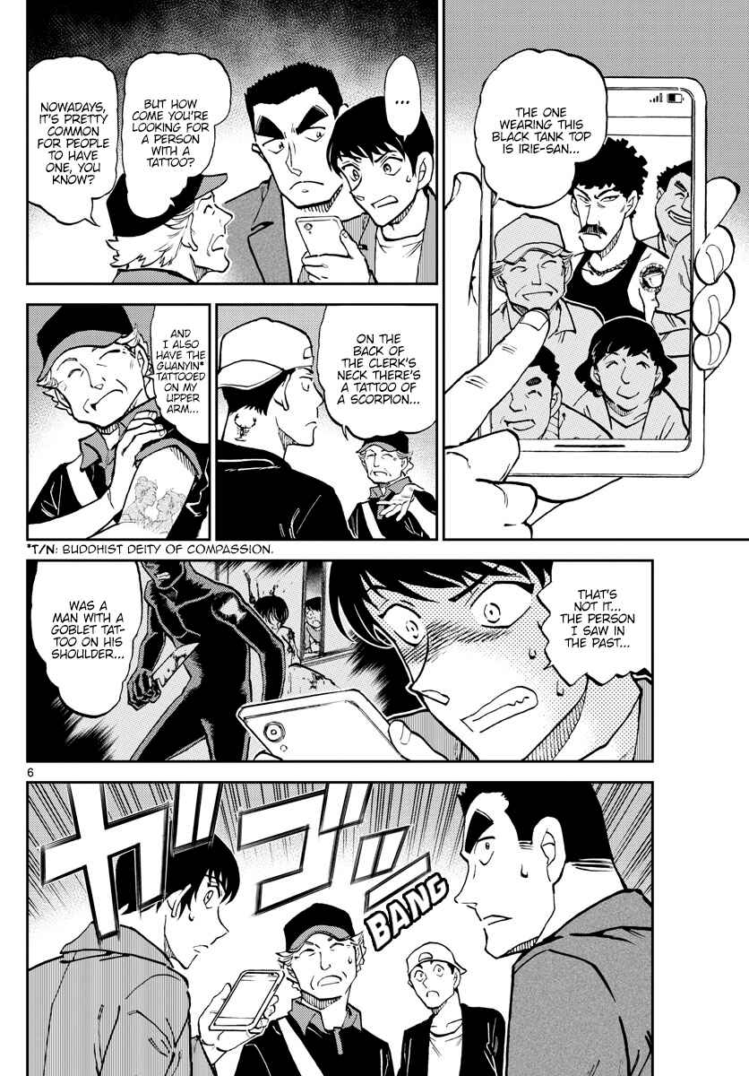 Page 7 Chapter 8 Wild Police Story